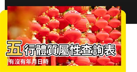 五行屬金水|免費生辰八字五行屬性查詢、算命、分析命盤喜用神、喜忌